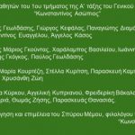 _Ιστορία της Ελληνικής Γλώσσας (2)