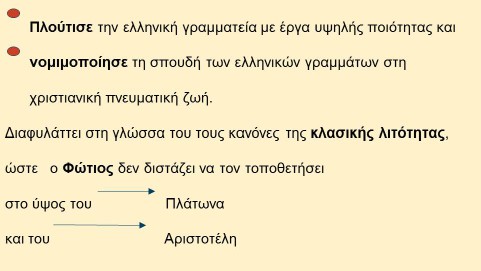 _Ιστορία της Ελληνικής Γλώσσας (27)