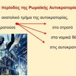 _Ιστορία της Ελληνικής Γλώσσας (28)